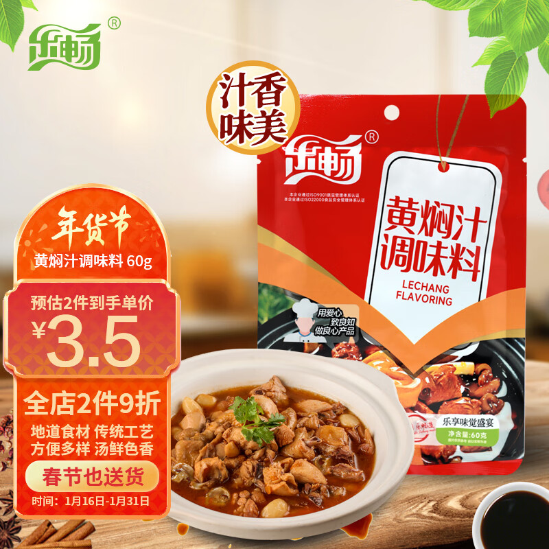调味品历史价格查询软件哪个好用|调味品价格走势图