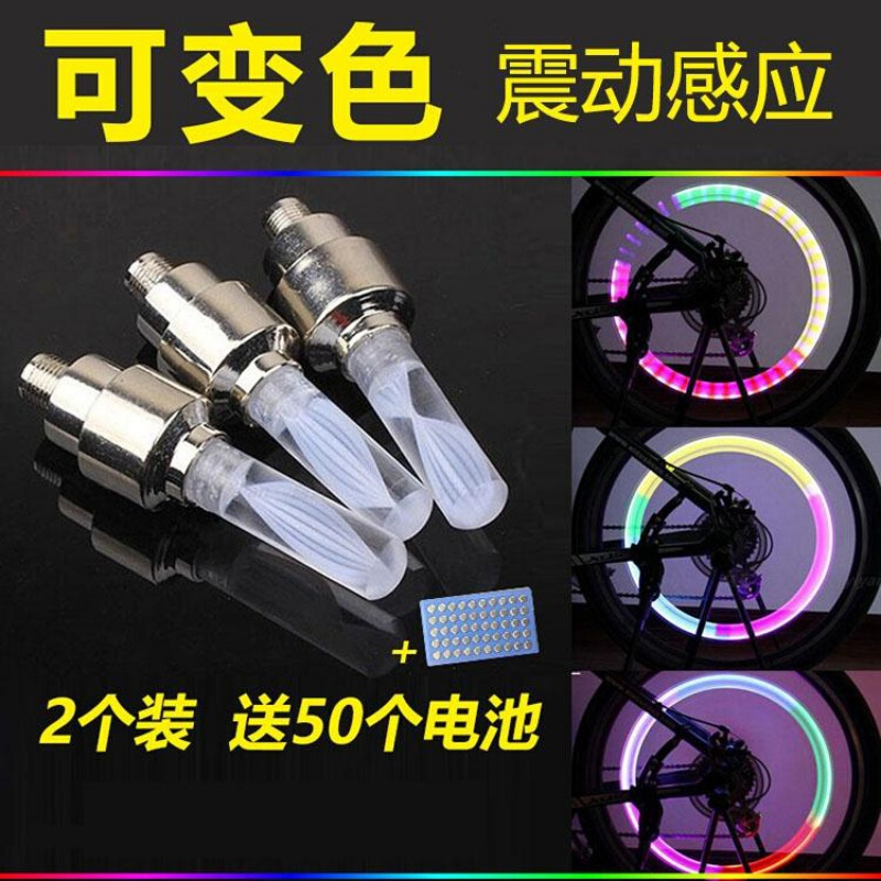 自行車(chē)車(chē)輪彩燈自行車(chē)閃燈夜騎七彩燈彩藍(lán)色山地自行車(chē)燈具自行車(chē) 長(zhǎng)款紅色1個(gè)