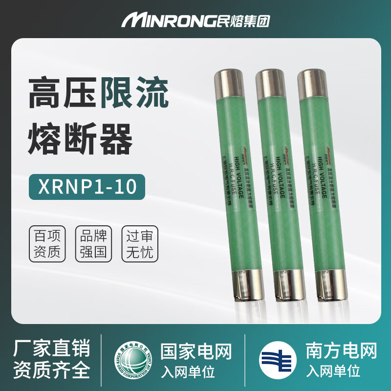 民熔xrnp11005315A高壓限流熔斷器PT電壓互感器保險(xiǎn)1012kv XRNP夾子一對(duì)