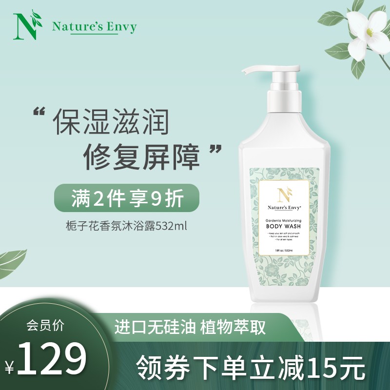 京东沐浴露历史价格怎么查|沐浴露价格走势