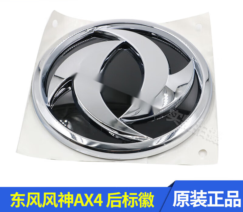 默然诺尔适用于东风风神ax4后尾标 后标徽 后风神标志字标 字标