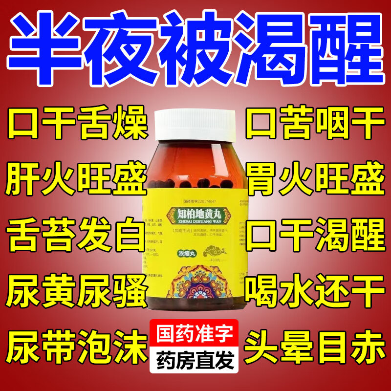 口干舌燥吃什么药 口干舌燥特i药生津止渴 舌干咽干喉咙干喝水不解渴
