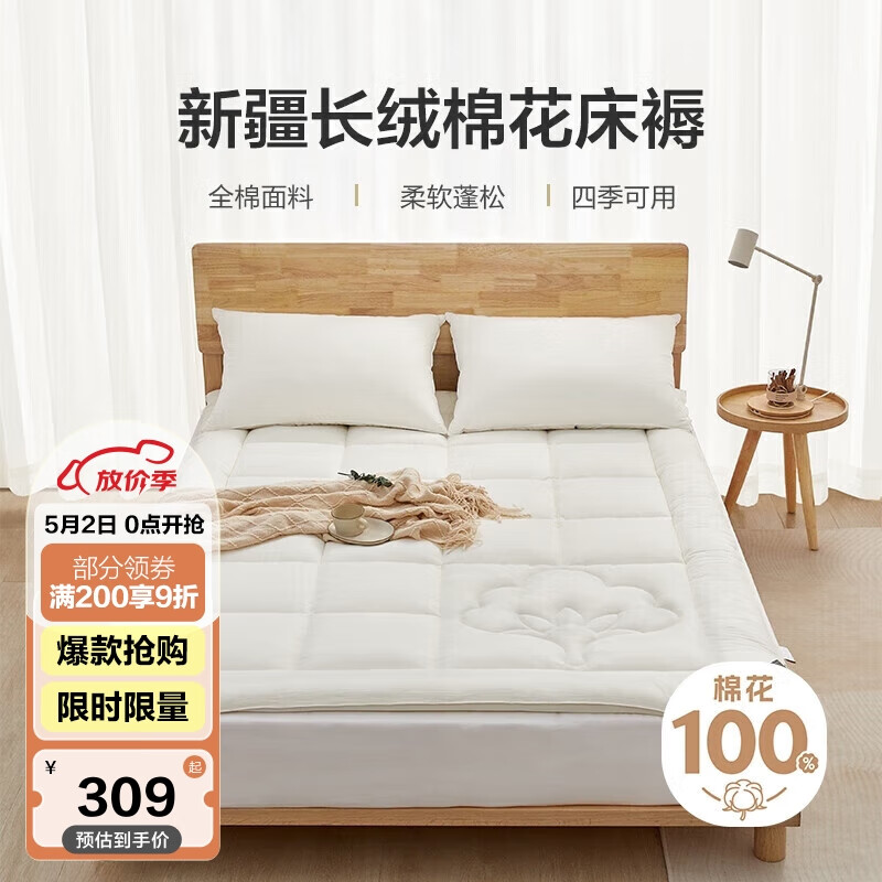 博洋家纺100%新疆棉花床垫双人床褥子全棉垫被睡垫150*200cm