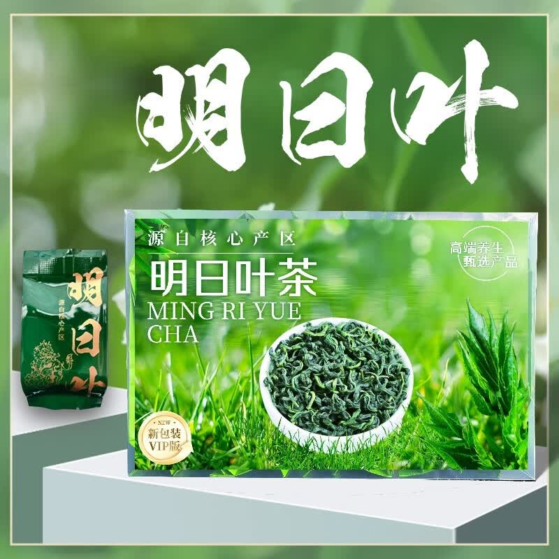 嗒琳 ggny明日叶茶茎叶混合茶长寿草不老草核心产区袋装270克【独立