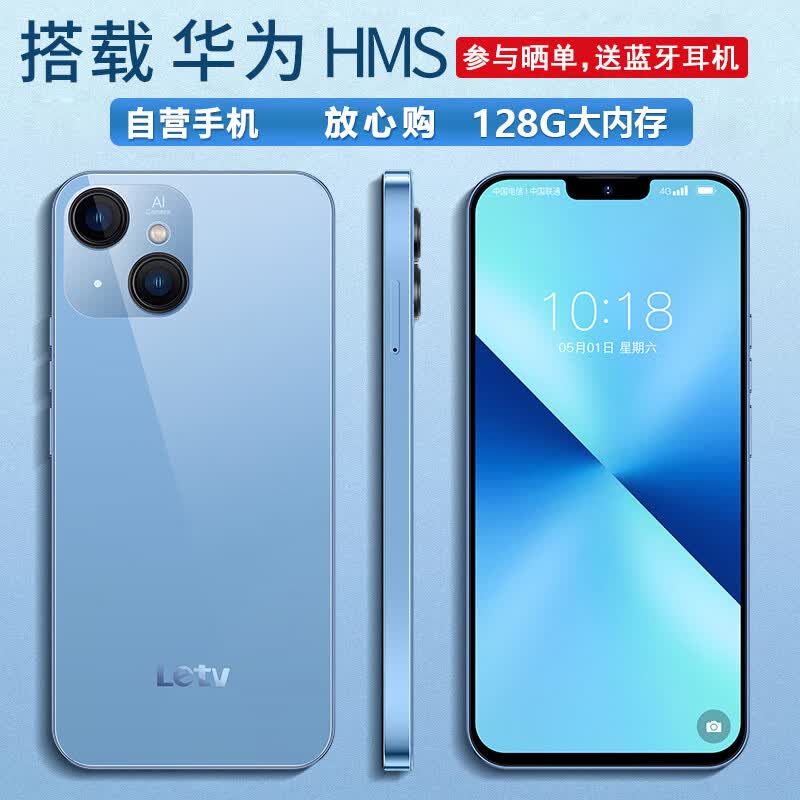 乐视Y1Pro+ 128GB八核智能手机超薄游戏电竞大屏4G全网通可用5G卡全新百元备用学生老人机长续航 星空蓝高性价比高么？