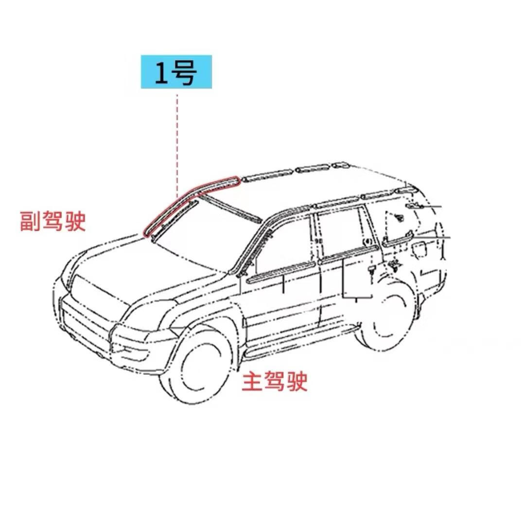 适用于10-20款霸道2700 4000普拉多lc150全车车顶流水槽密封胶条 车顶