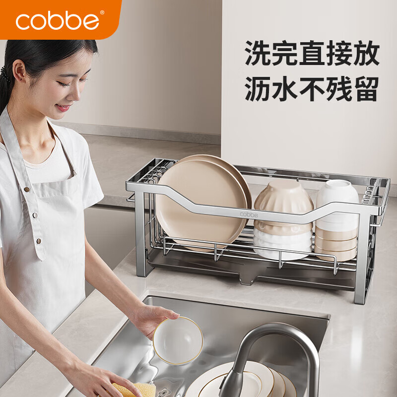 卡贝（cobbe）沥水碗架厨房碗碟置物架不锈钢台面柜内抽屉放碗盘架窄缝收纳架 本色304不锈钢碗碟架-52cm