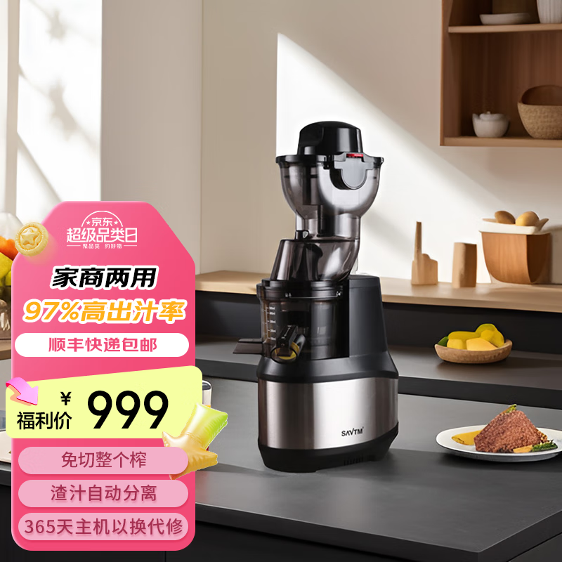 狮威特savtmje220不锈钢榨汁机渣汁分离原汁机家用果汁机大口径商用多功能鲜榨果汁蔬菜豆浆冰淇淋碎冰 标配【24M00】