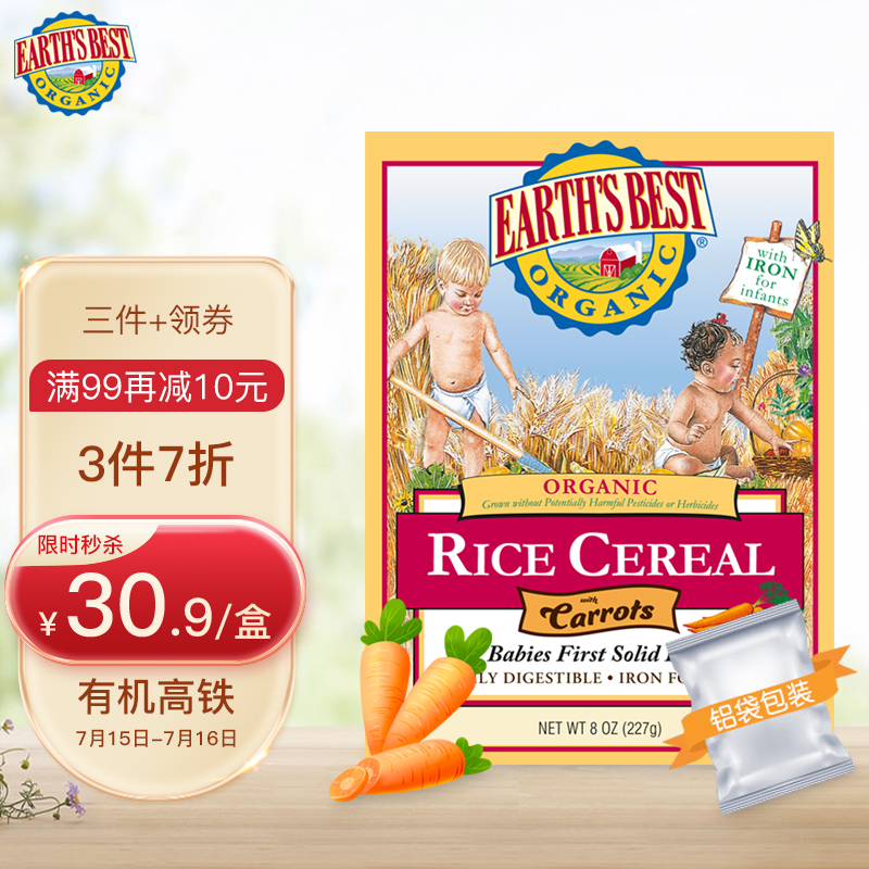京东母婴玩具 2022-07-16 - 第14张  | 最新购物优惠券