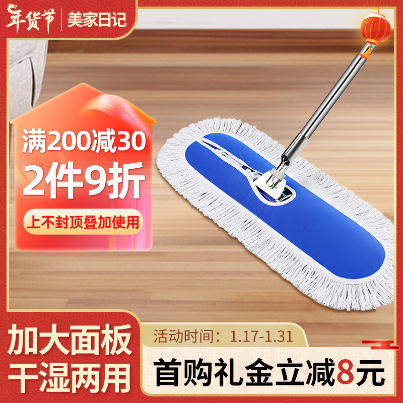 美家日记  商用平板拖把 大号尘推 木地板大理石瓷砖吸水棉纱平板拖把90CM