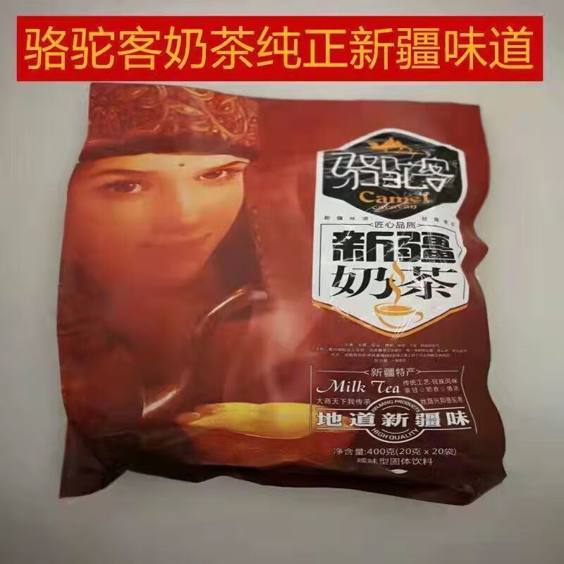 骆驼客伊犁奶茶粉咸味原味400g 早餐速溶条装 骆驼新疆奶茶1袋(咸味)