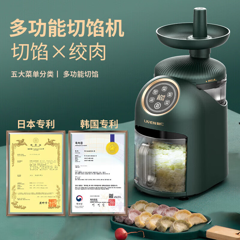 利仁（Liven）绞肉机菜馅机切馅机家用料理机辅食机搅肉机绞馅机搅拌机碎肉机电动多功能搅碎机打蒜器 【标准款 1.5L 】创新刀架+分体可拆+颗粒馅