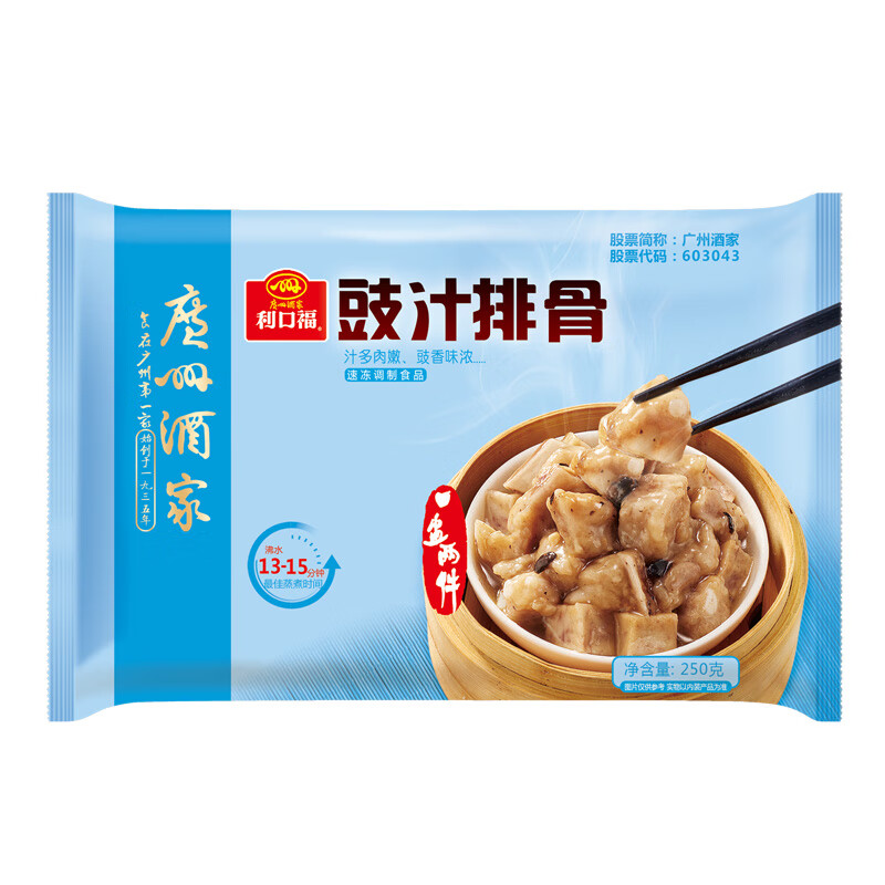 广州酒家豉汁排骨紫金酱凤爪组合 正宗广式早茶速冻组合套餐即食早茶点心 豉汁排骨250g*2袋+紫金酱凤爪250g*2袋