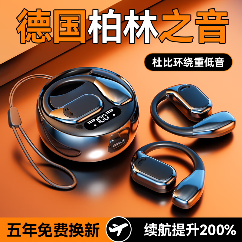 宇甸【柏林之声 顶配2025新款】蓝牙耳机骨传导挂耳开放式适用苹果安卓真无线运动降噪骑行跑步长续航 云雾黑【官新顶配+超长续航】 【9D杜比音效-蓝牙5.4降噪】