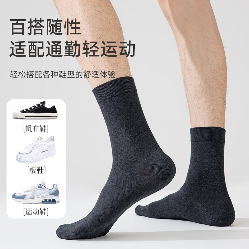 京东京造【10双棉袜】男士袜子男新疆棉抑菌透气中筒袜男秋冬运动防臭男黑