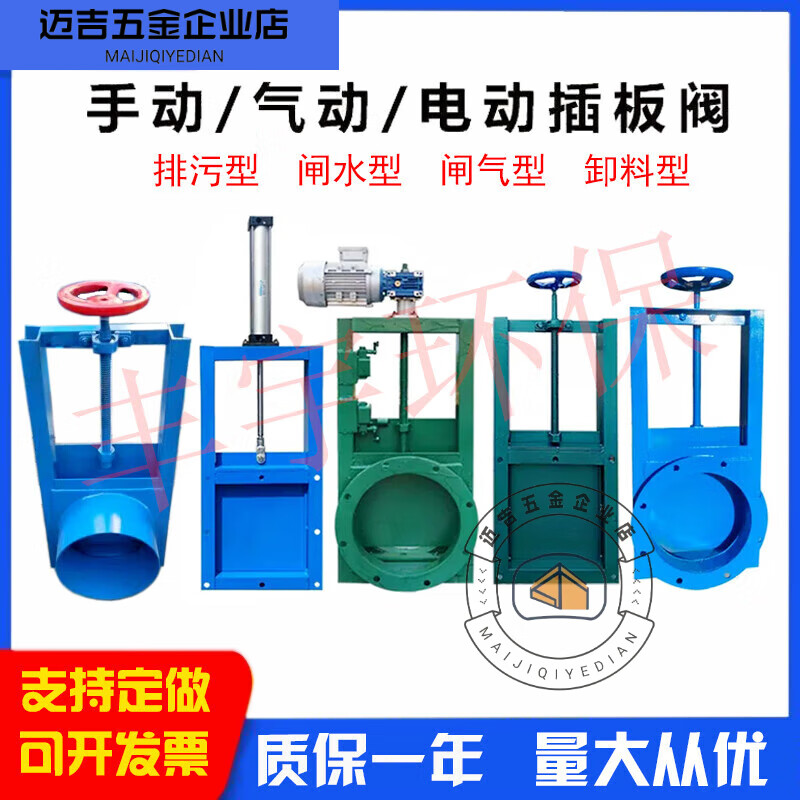 手動(dòng)插板閥電動(dòng)氣動(dòng)閘板閥不銹鋼閘閥卸料閥方口排污閥閥門水閘閥 150方形現(xiàn)貨