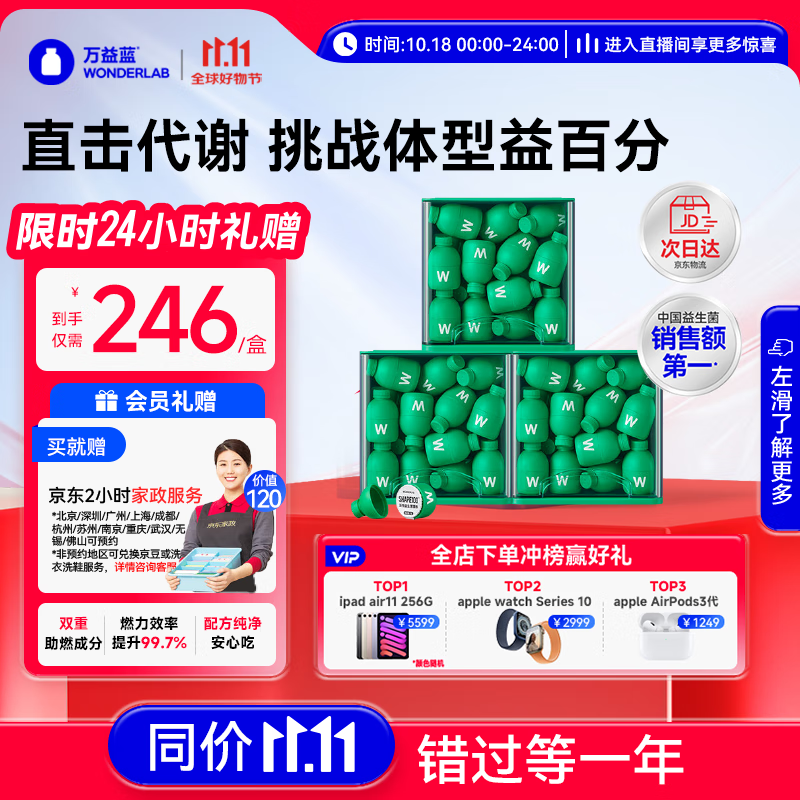 ������WonderLab S100������ �����������������Ů��л���� ����Ԫ���ɷ�30ƿ*3��װ