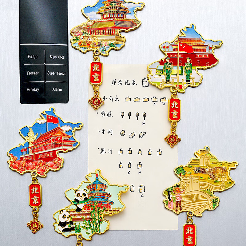 北京故宫冰箱贴定制上海南京博物院博物馆国家文物湖北省杭州文创 故宫-袋装