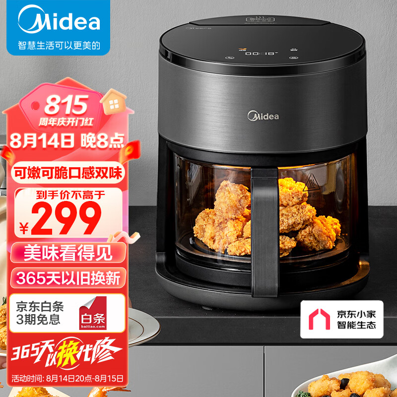 美的（Midea）3.5L 家用空气炸锅可视 多功能 蒸汽嫩烤一体 智能云操作 超嫩力 KZS3501XM