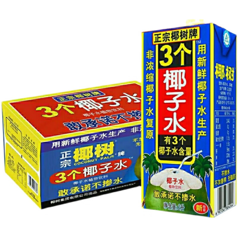 tlxt正宗海南牌三个椰子水1l/盒 含糖植物饮料 海南特产 2盒*1l