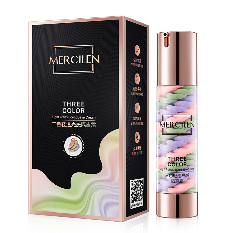 梦希蓝梦希蓝三色鸟屎隔离霜防晒霜遮瑕三合一妆前打底提亮肤色军训
