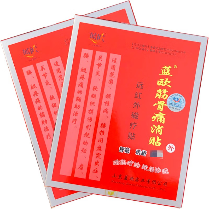 蓝欧 远红外磁疗贴筋骨痛消贴 3贴一盒 一盒(3贴)