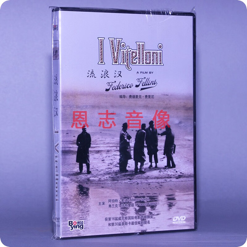 正版电影 流浪汉 盒装1dvd 光盘碟片 阿伯特索迪,弗兰克法布里兹