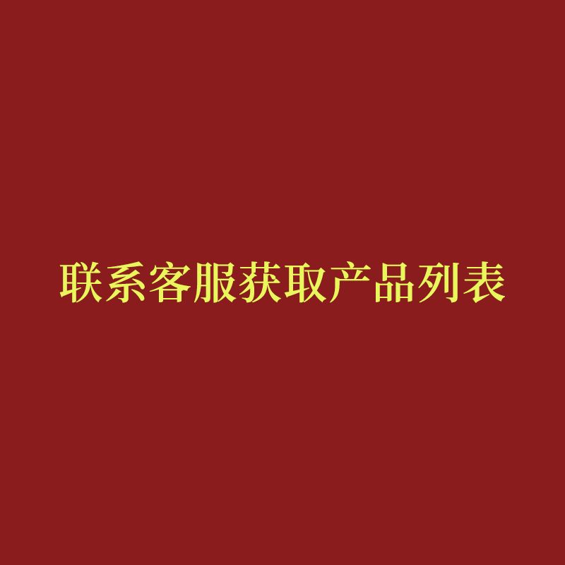 顺星一本 表文疏文大全一包40张 联系客服获取列表 110号