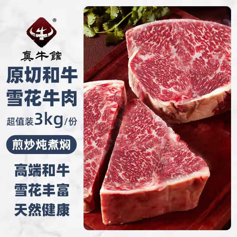 查看牛肉商品历史价格的网站|牛肉价格比较