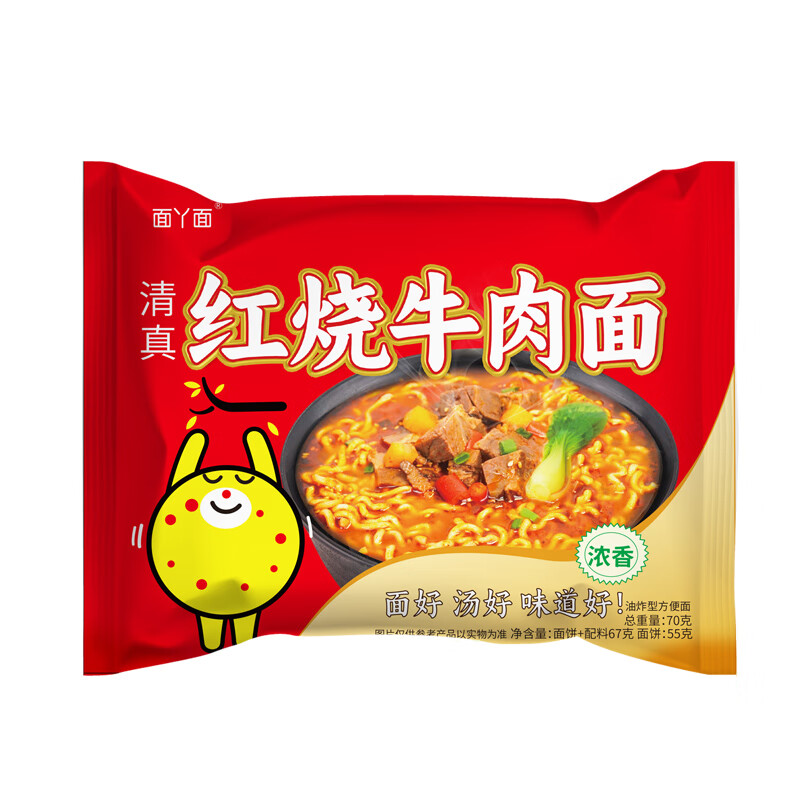 牛肉面70g*24袋方便面泡面清真速食整箱冲泡袋装 红烧牛肉面70g*24袋