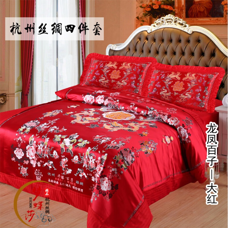 萌依儿婚庆杭州丝绸软缎绸缎子被套被面结婚被罩织锦缎新婚披红挂绿百