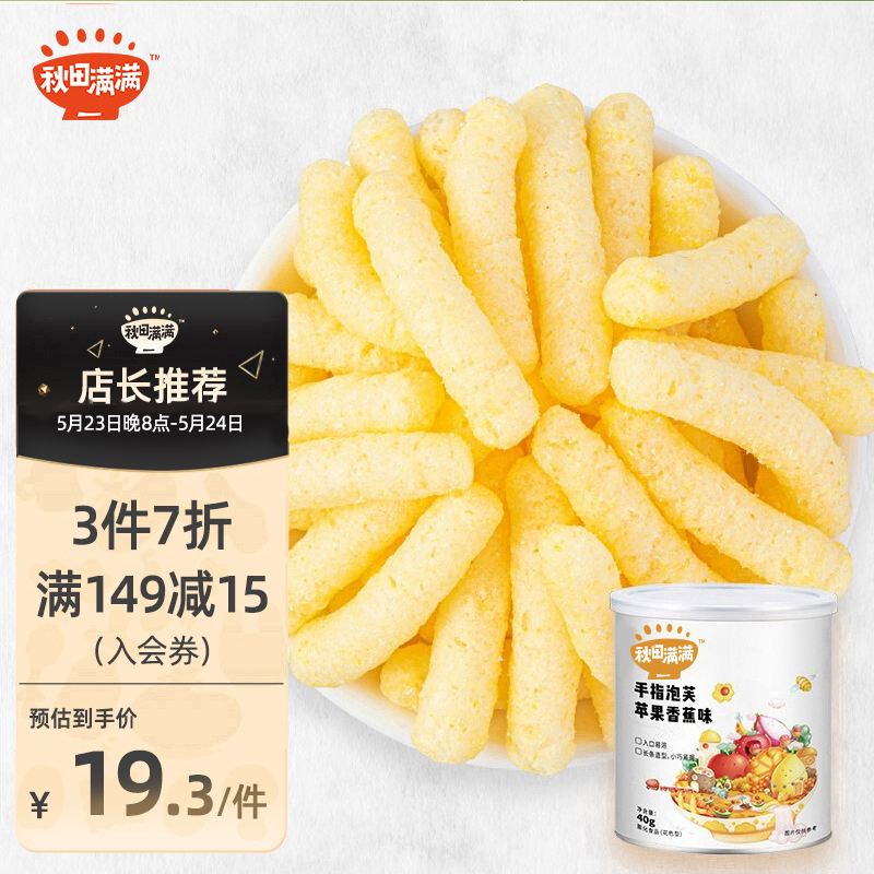 京东母婴玩具 2022-05-24 - 第15张  | 最新购物优惠券