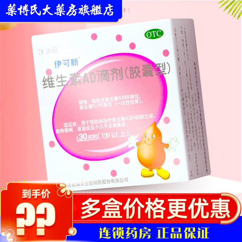 鸡皮肤吃ad胶丸好吗(维生素ad可以治疗鸡皮肤吗) 鸡皮肤吃ad胶丸好吗(维生素ad可以治疗鸡皮肤吗)