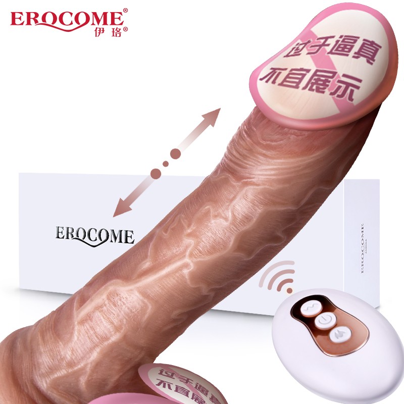 EROCOME仿真假阳具自慰器女用全自动伸缩炮机价格走势和用户评测