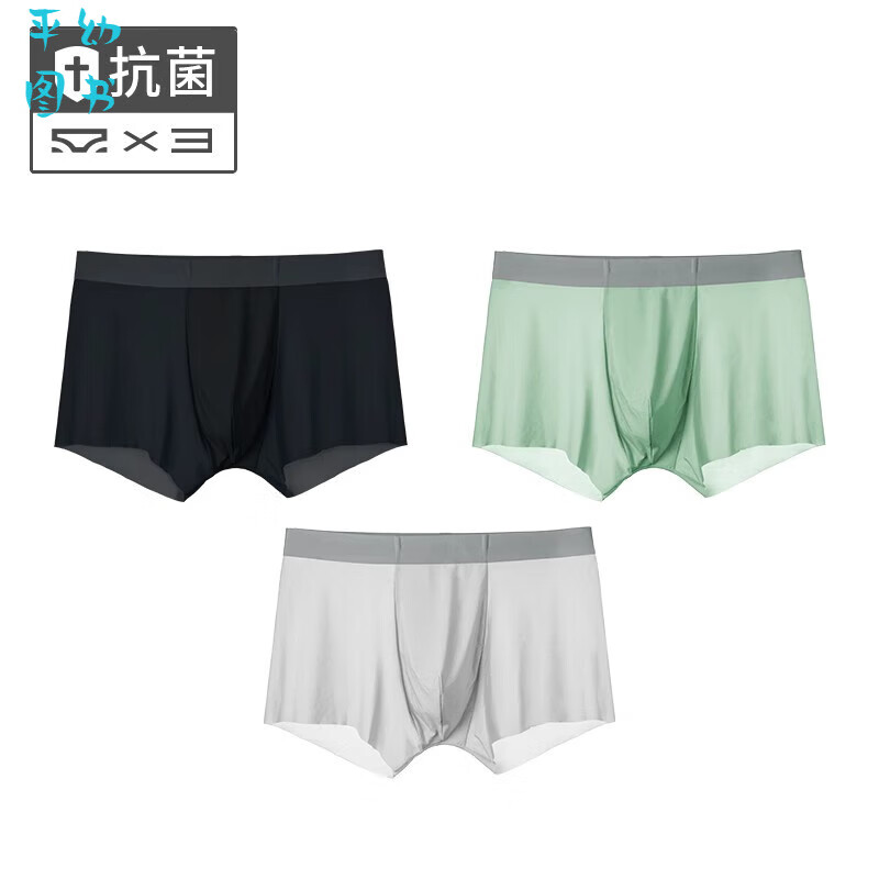 【张若昀同款】有棵树C级男士内裤夏季冰丝男款凉感四角短裤男生 【U型裆】彩晶黑+薄荷青+珊瑚灰 L 110-130斤