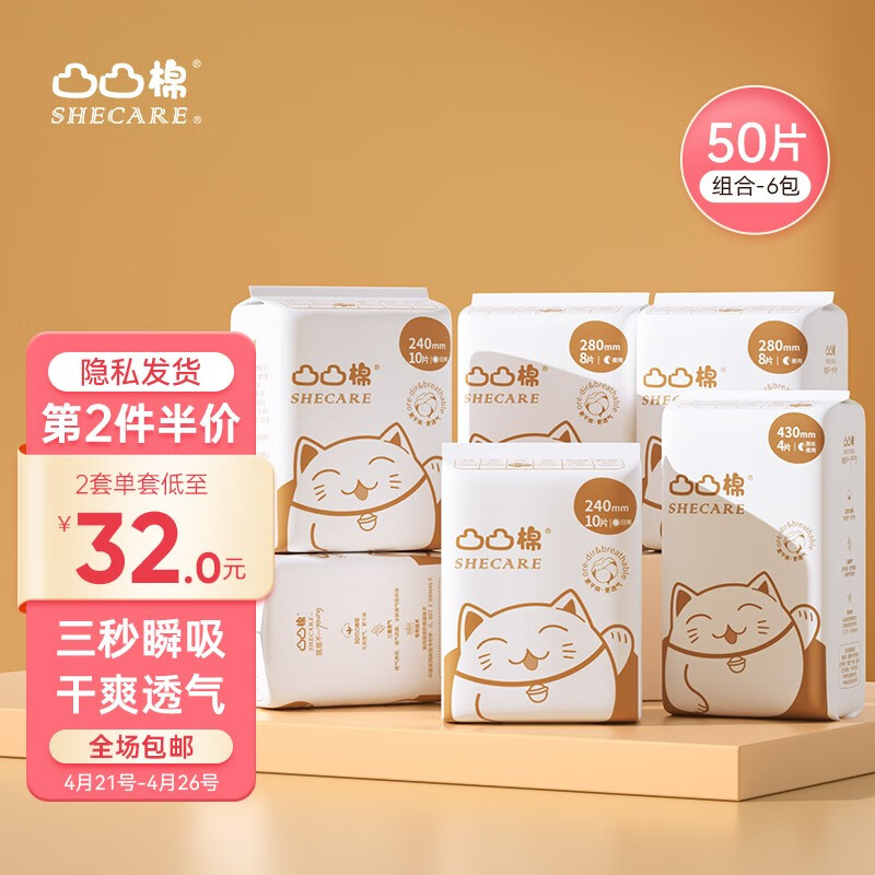看卫生巾价格走势的软件|卫生巾价格历史