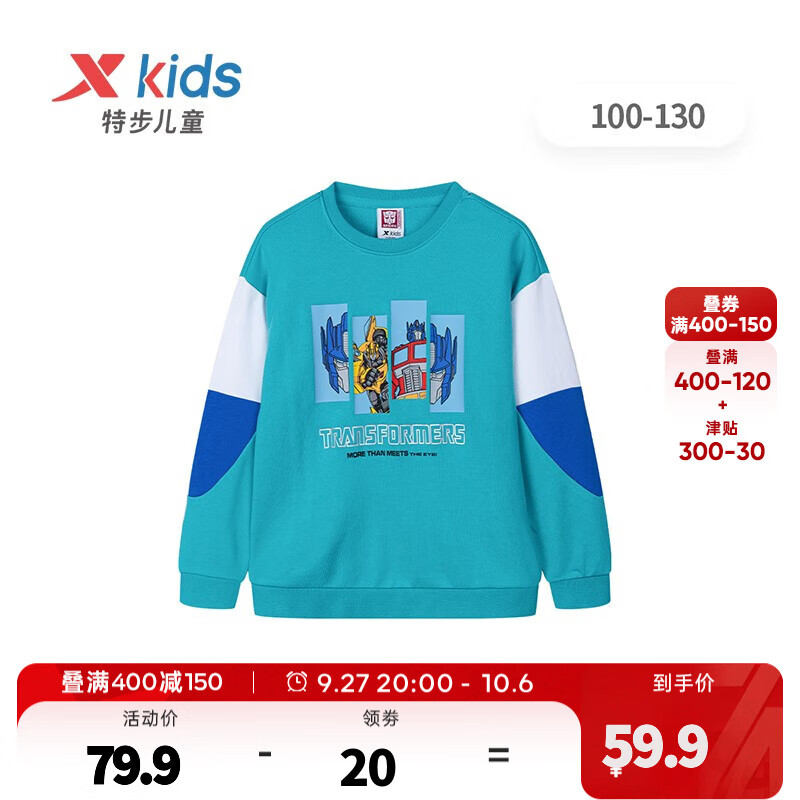特步童装儿童运动套头卫衣幼小童男童休闲运动上衣 酷冰蓝 120cm使用感如何?