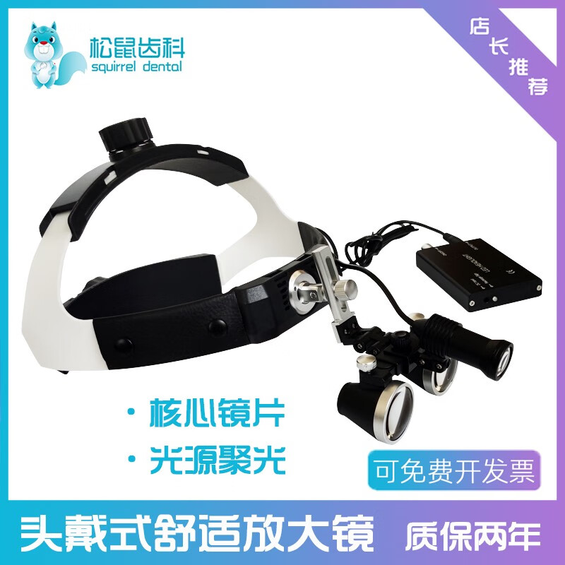 戴式放大镜医用口腔牙医骨科耳鼻喉科外科手术美容整形带led聚光头灯