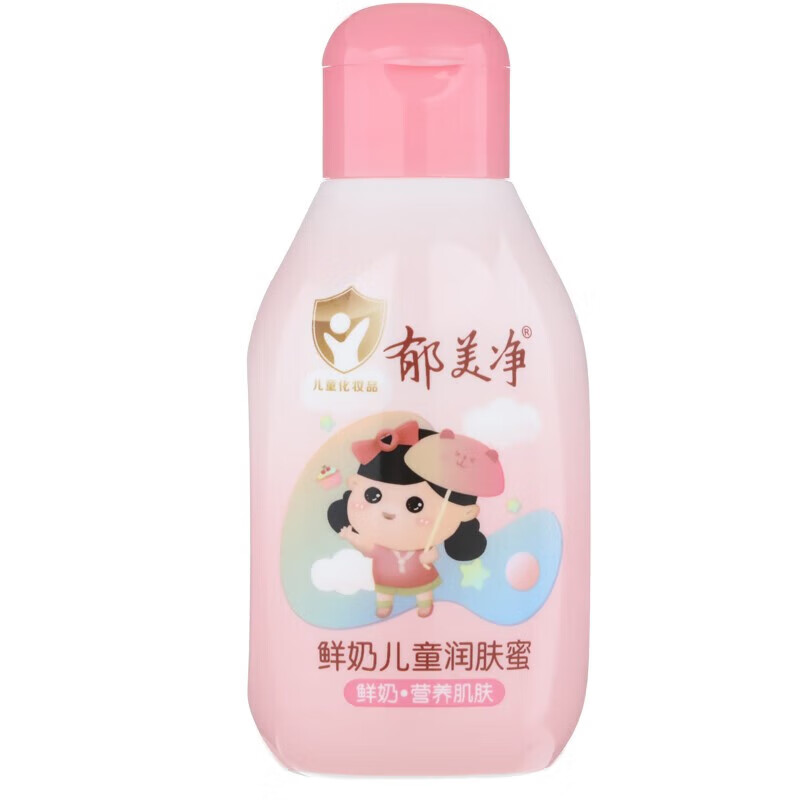 郁美净金牌儿童霜婴儿宝宝乳液面霜国货保湿滋润嫩肤露 【更省】鲜奶儿童润肤蜜110g*2