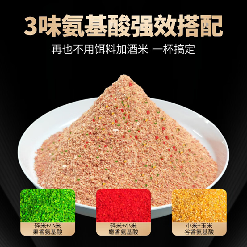 执杆江湖一杯搞定新款氨基酸钓鱼狂口饵料全能腥香野钓四季通杀黑坑垂钓饵 氨基酸狂口饵-腥味6杯装