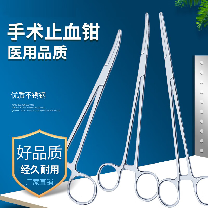 持针器金柄钳子拔罐钳直头弯头外科医院实验室练习工具 止血钳12