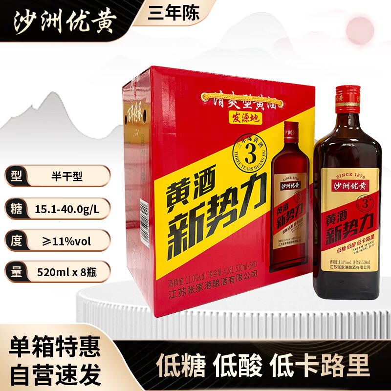 网络黄酒商品历史价格查询|黄酒价格历史