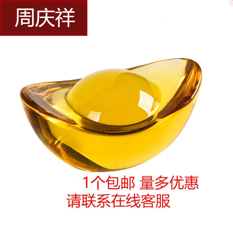 周庆祥  黄水晶金元宝摆件大小玻璃水晶元宝摆件开业礼品家居装饰品 5厘米属于什么档次？