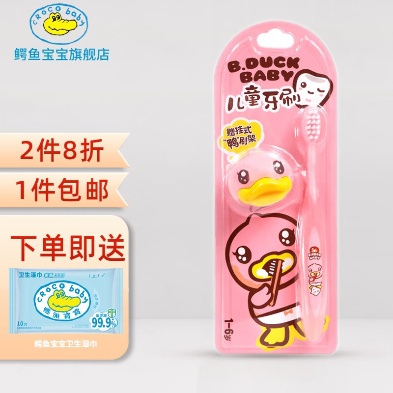 怎么查一款婴童口腔护理历史价格|婴童口腔护理价格比较