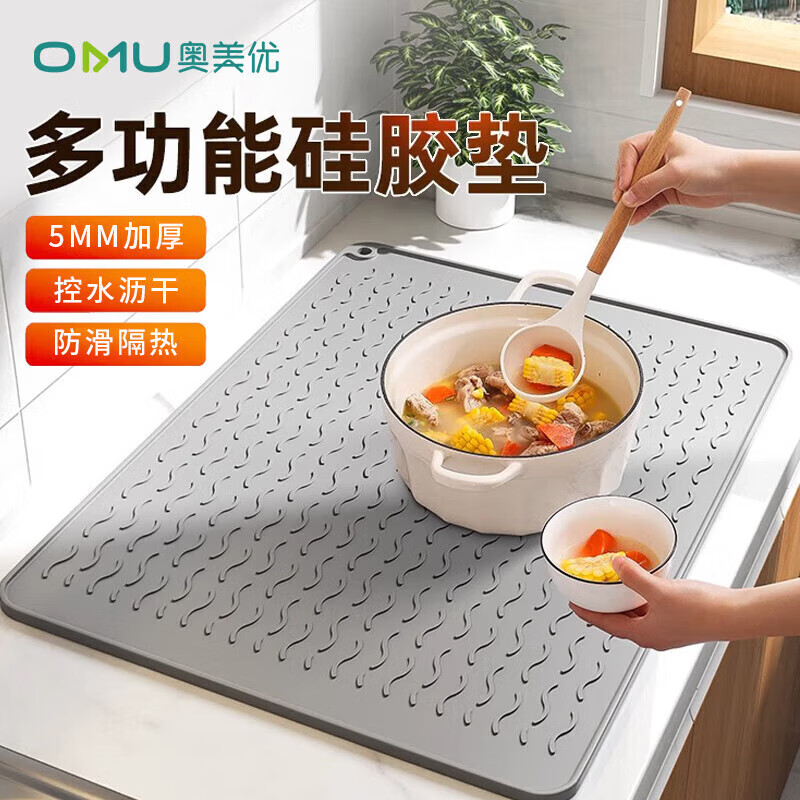奥美优隔热垫沥水垫厨房硅胶垫台面垫菜板防滑垫耐高温防烫垫餐垫