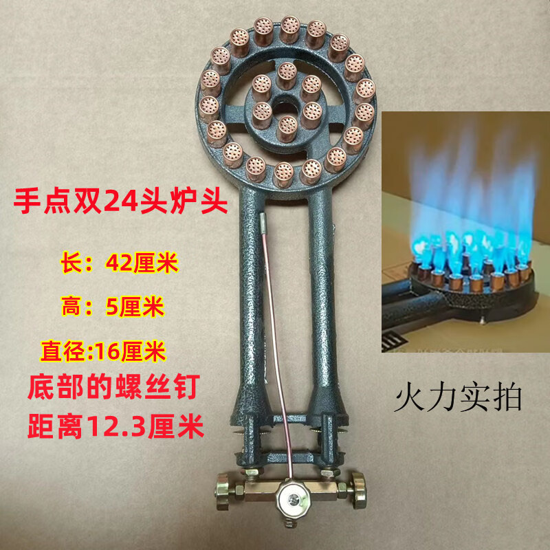 狮奥利兴铁板灶头商用高压猛火炉头配件铸铁炉头煤气灶燃气灶灶鱿鱼摆摊 液化气 手动单管24头