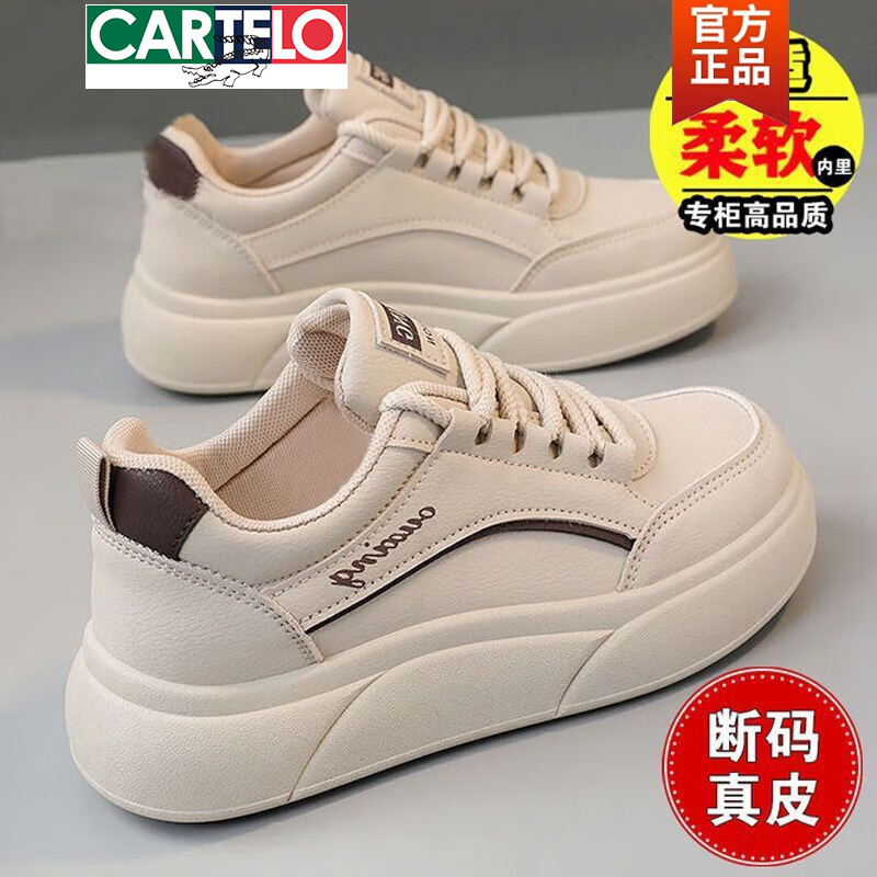 卡帝乐鳄鱼（CARTELO）真皮休闲鞋女2026春秋新款百搭厚底小白鞋轻便运动板鞋女时尚潮流 白色皮面 37