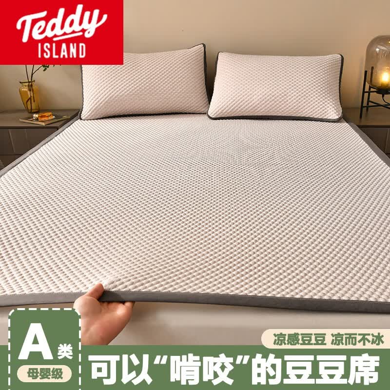 TEDDY ISLAND豆豆凉席套装家用夏季冰丝席可水洗软空调席折叠宿舍单人 卡其 180*200cm单席使用感如何?