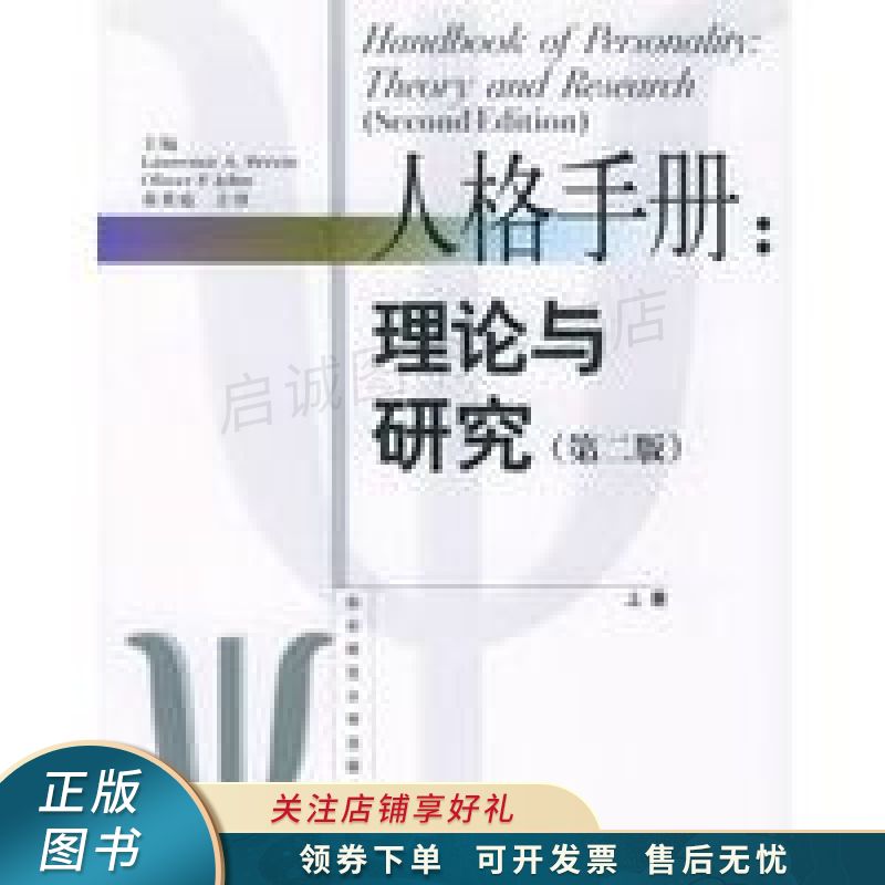 人格手册