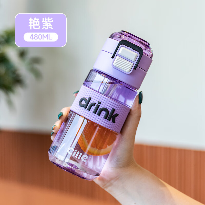 希乐大容量塑料杯男女学生儿童上学运动杯子夏季tritan水瓶艳紫480ml